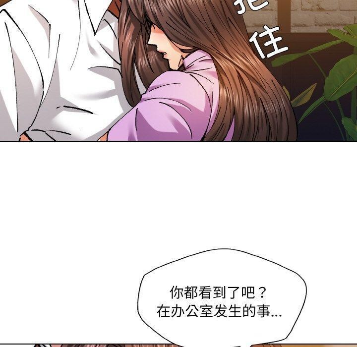 《了不起的她》漫画 第57話