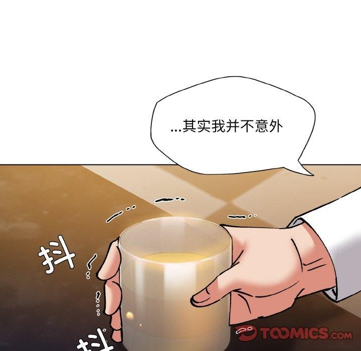 《了不起的她》漫画 第57話