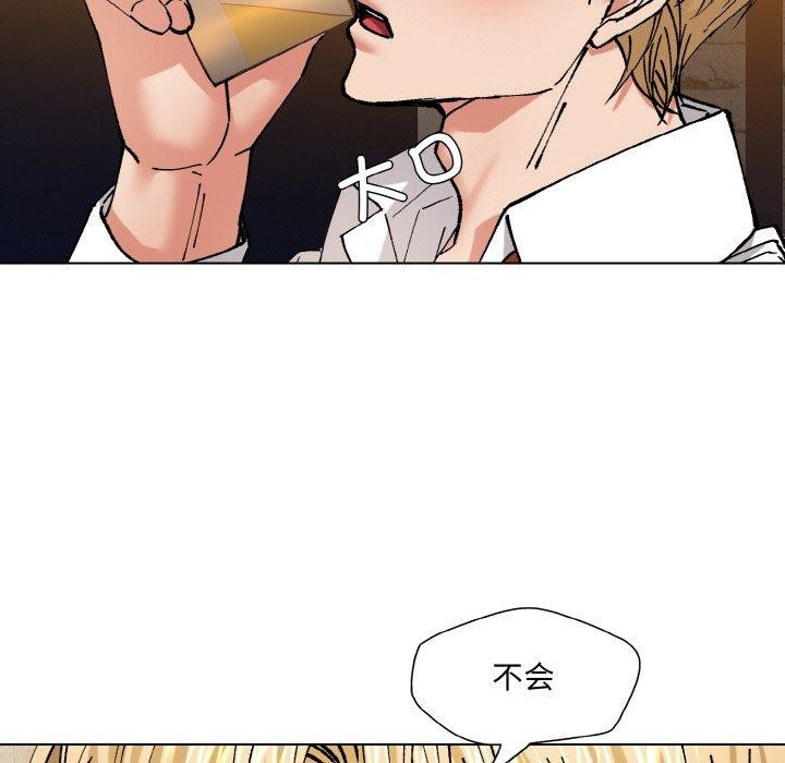《了不起的她》漫画 第57話