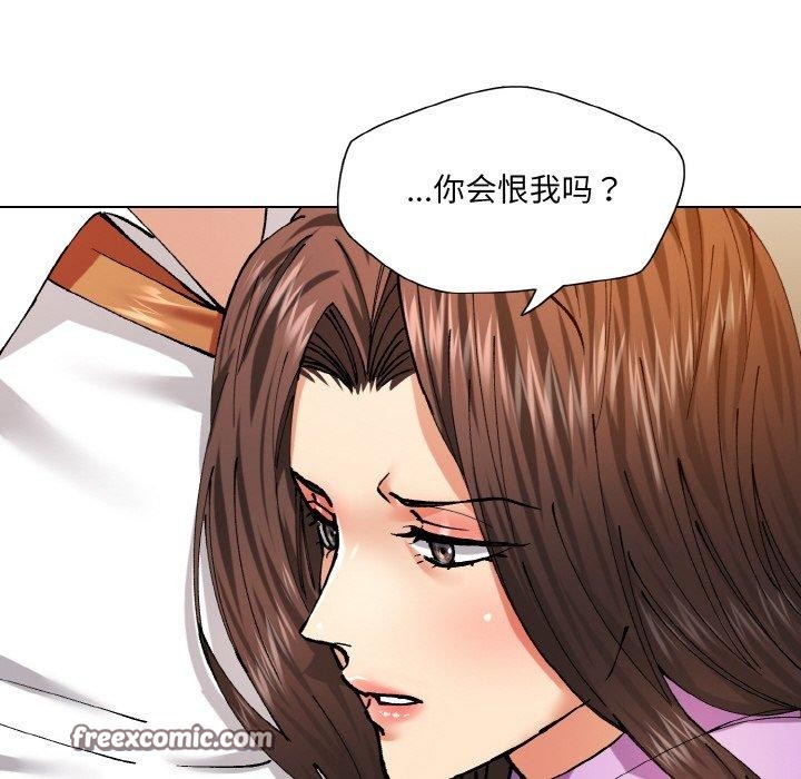 《了不起的她》漫画 第57話