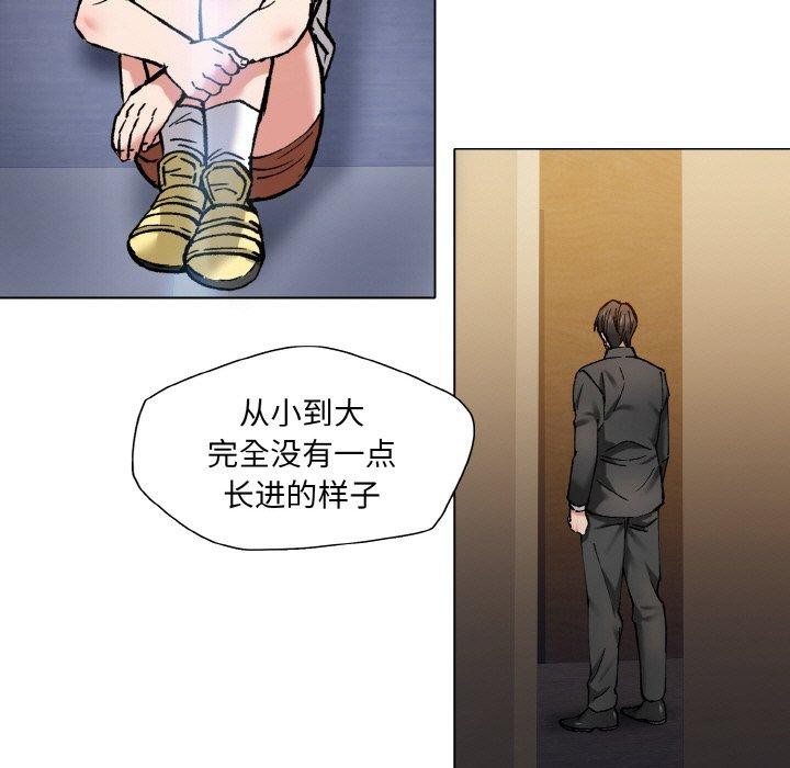 《了不起的她》漫画 第57話
