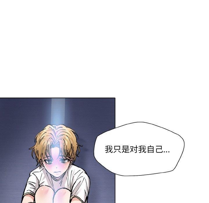 《了不起的她》漫画 第57話