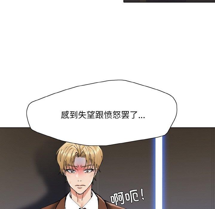 《了不起的她》漫画 第57話