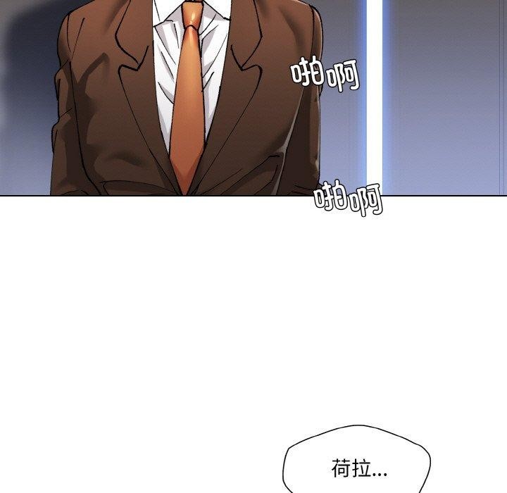 《了不起的她》漫画 第57話