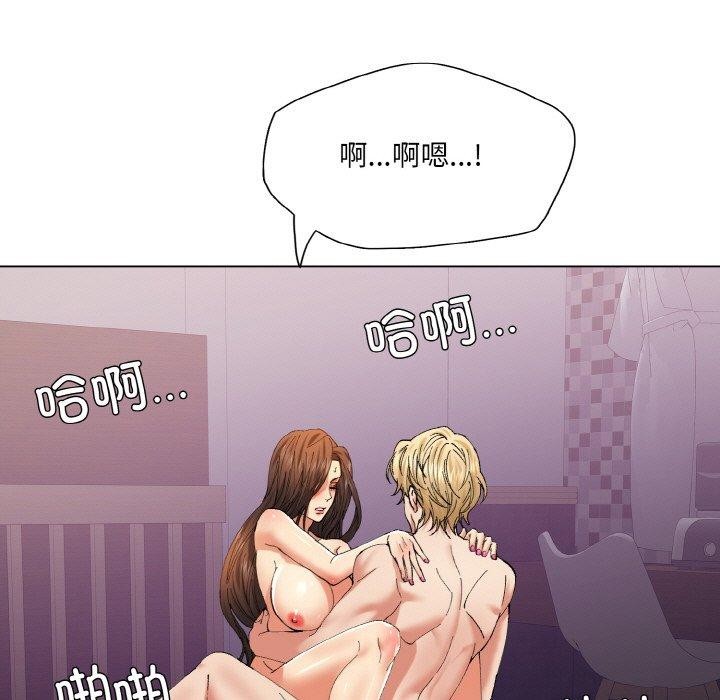 《了不起的她》漫画 第57話