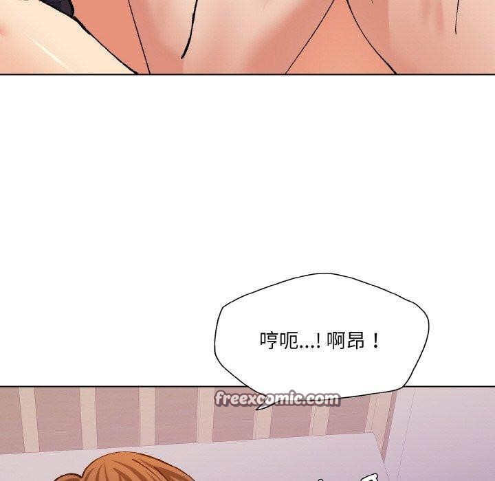 《了不起的她》漫画 第57話