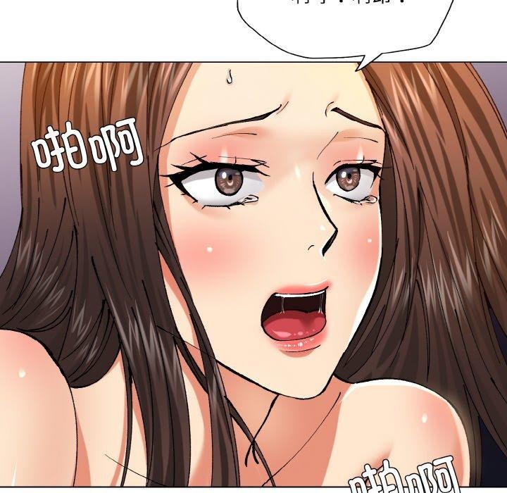 《了不起的她》漫画 第57話