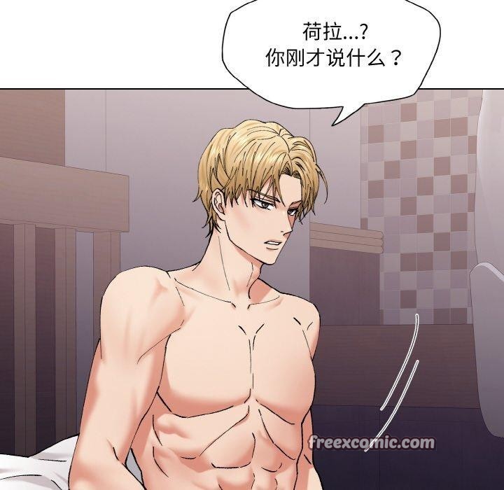 《了不起的她》漫画 第57話