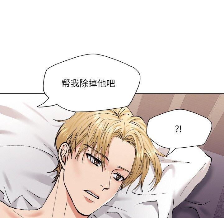 《了不起的她》漫画 第57話