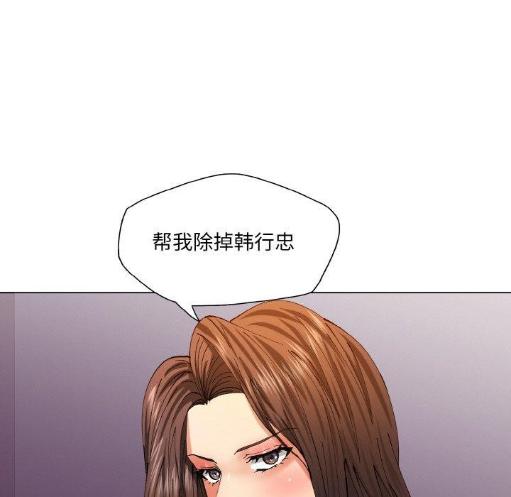 《了不起的她》漫画 第57話