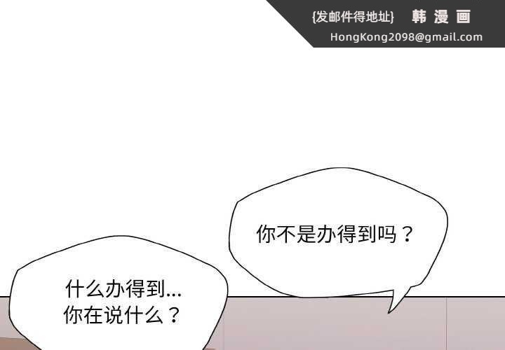 《了不起的她》漫画 第58話
