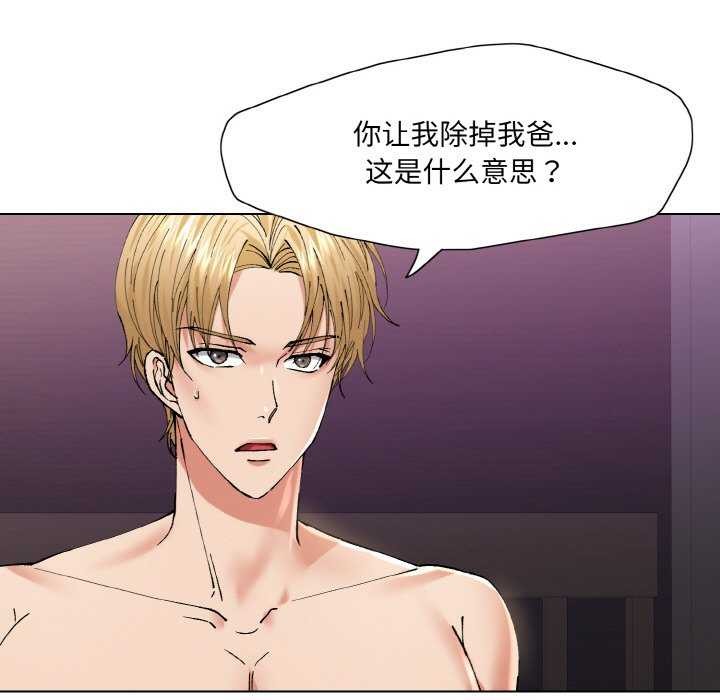 《了不起的她》漫画 第58話