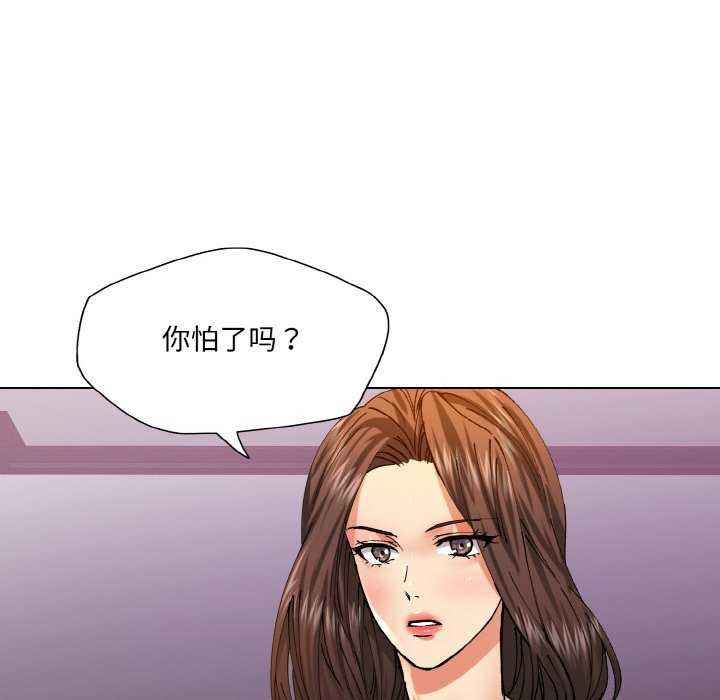《了不起的她》漫画 第58話
