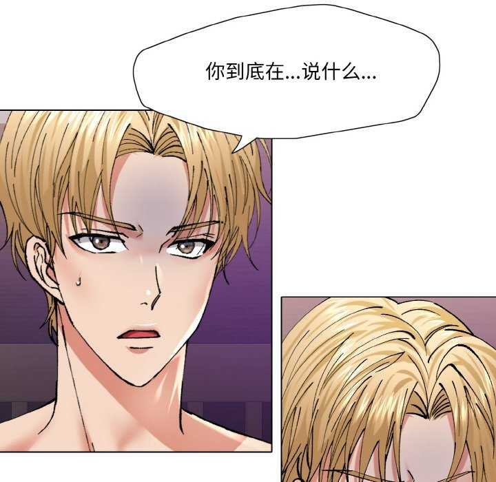 《了不起的她》漫画 第58話