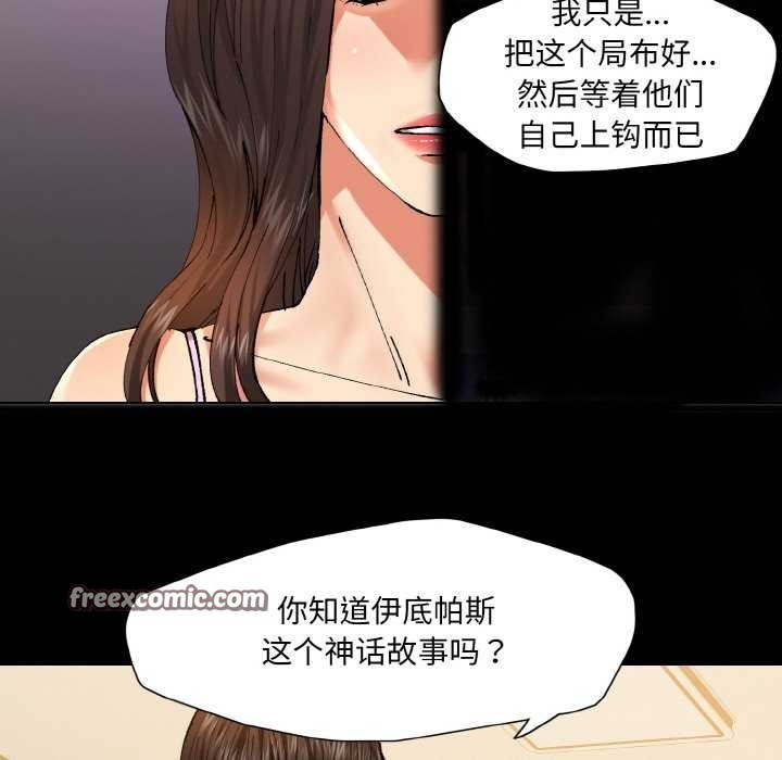 《了不起的她》漫画 第58話