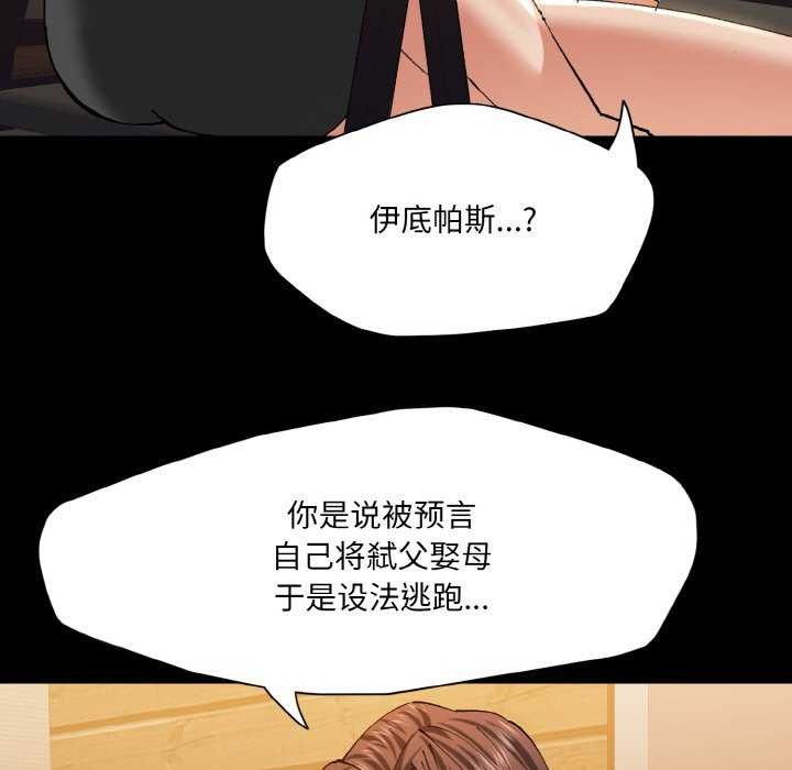 《了不起的她》漫画 第58話