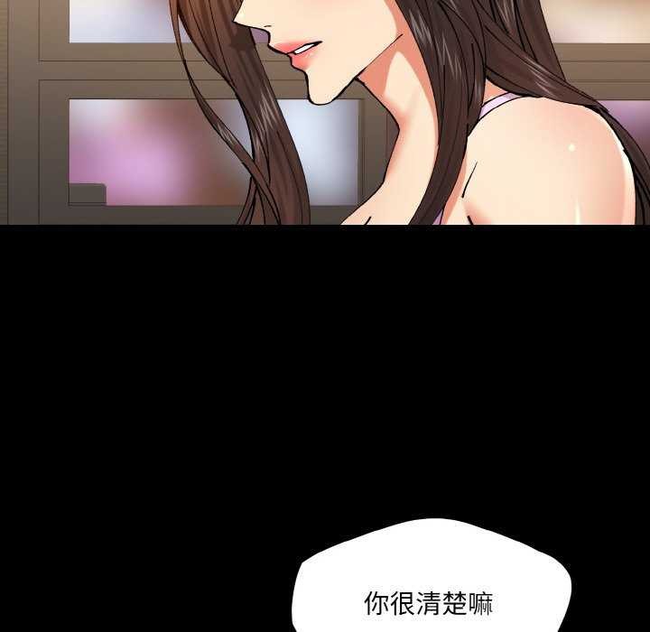 《了不起的她》漫画 第58話