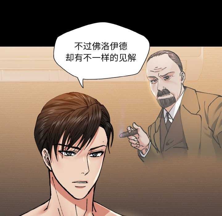 《了不起的她》漫画 第58話