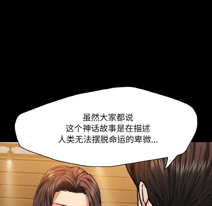 《了不起的她》漫画 第58話