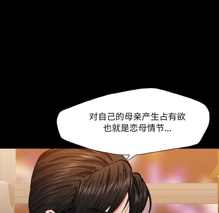 《了不起的她》漫画 第58話