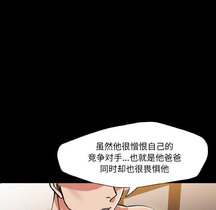 《了不起的她》漫画 第58話