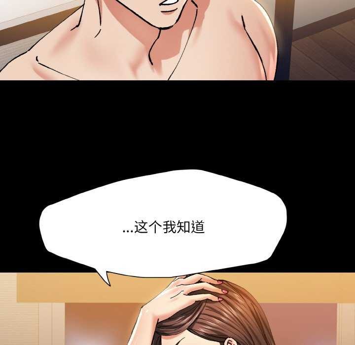 《了不起的她》漫画 第58話