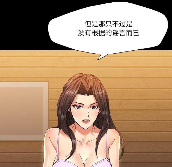 《了不起的她》漫画 第58話