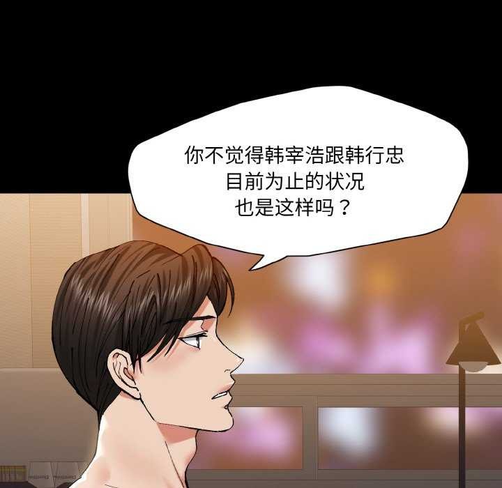 《了不起的她》漫画 第58話
