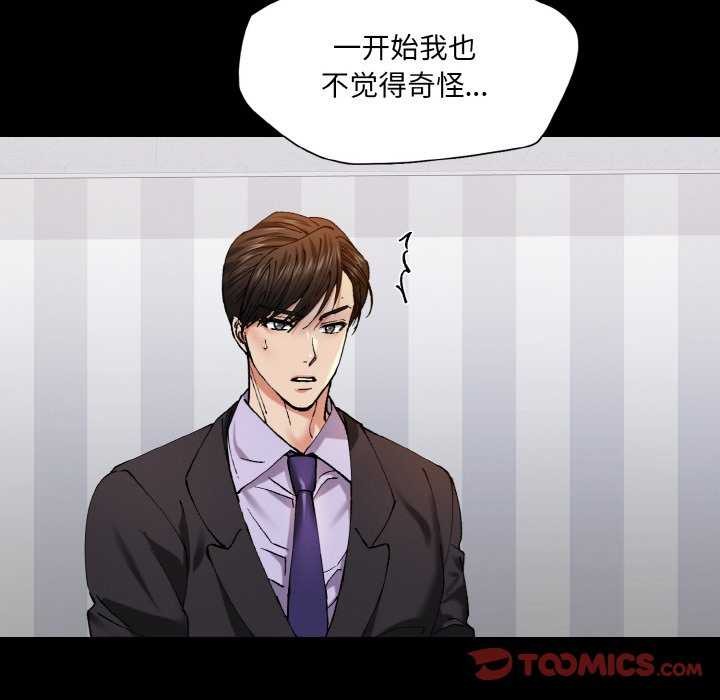 《了不起的她》漫画 第58話