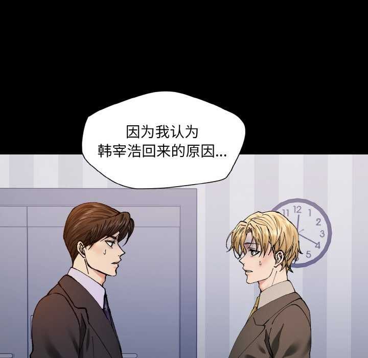 《了不起的她》漫画 第58話