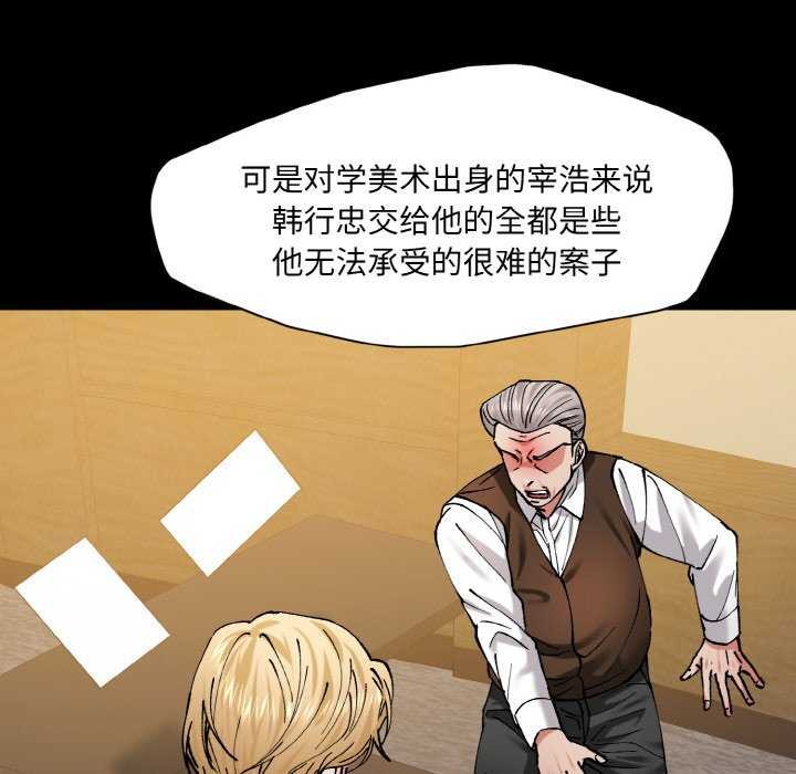 《了不起的她》漫画 第58話