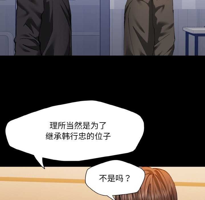 《了不起的她》漫画 第58話