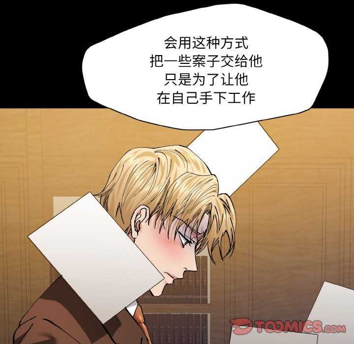 《了不起的她》漫画 第58話