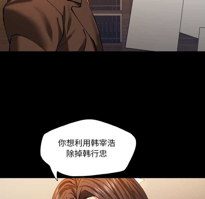 《了不起的她》漫画 第58話