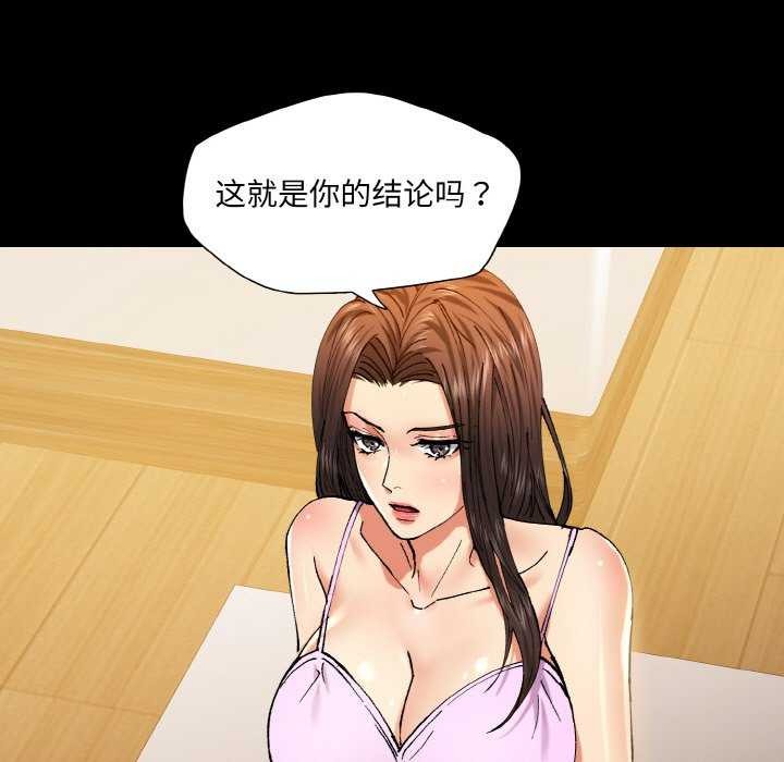 《了不起的她》漫画 第58話