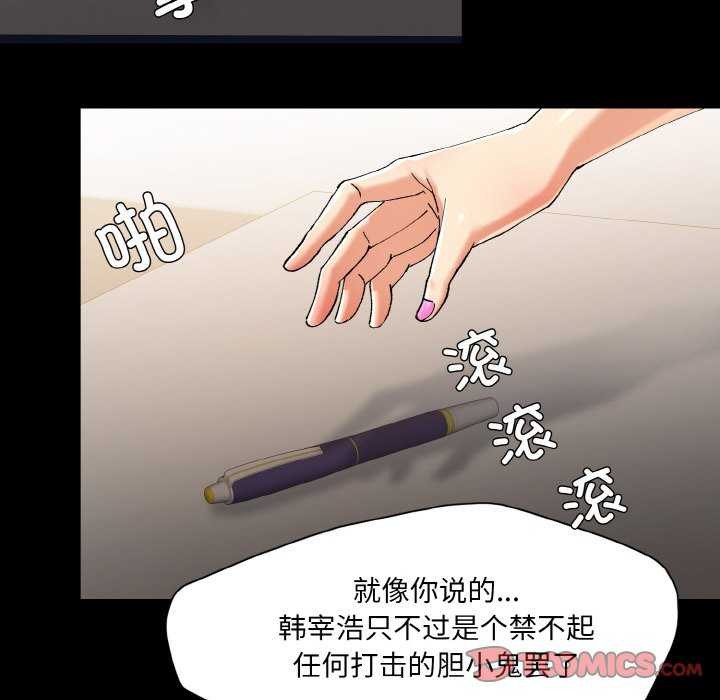 《了不起的她》漫画 第58話