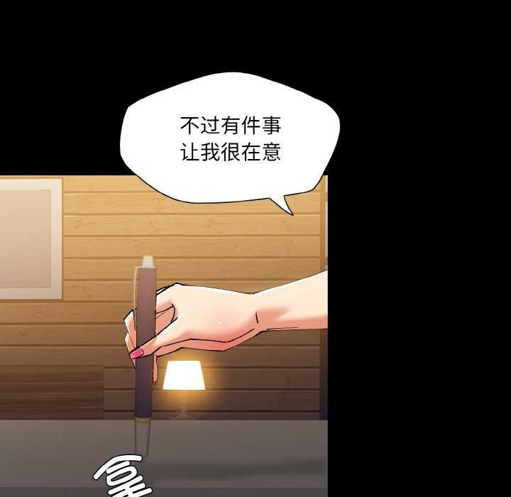 《了不起的她》漫画 第58話