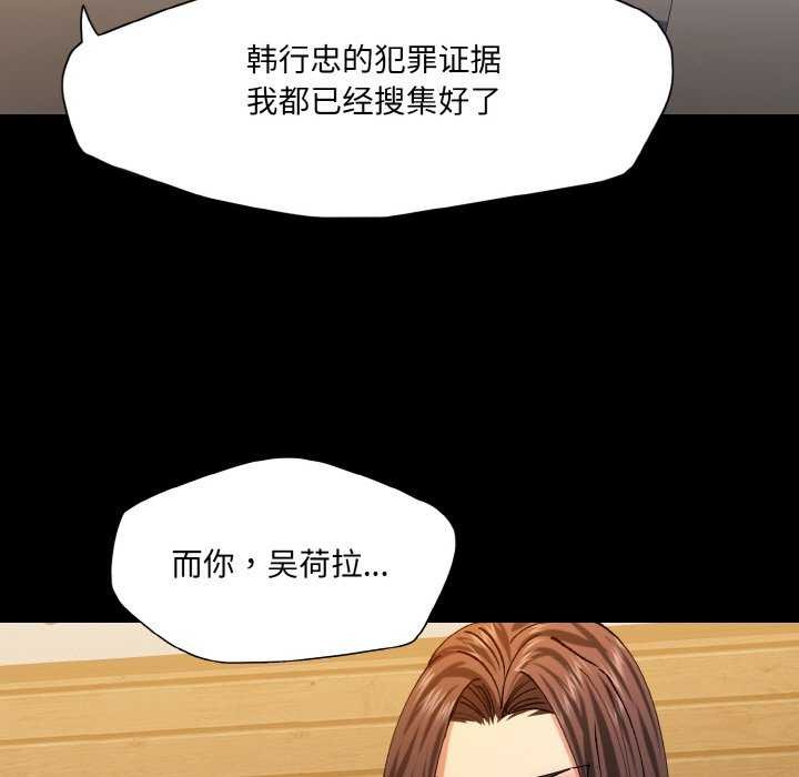《了不起的她》漫画 第58話