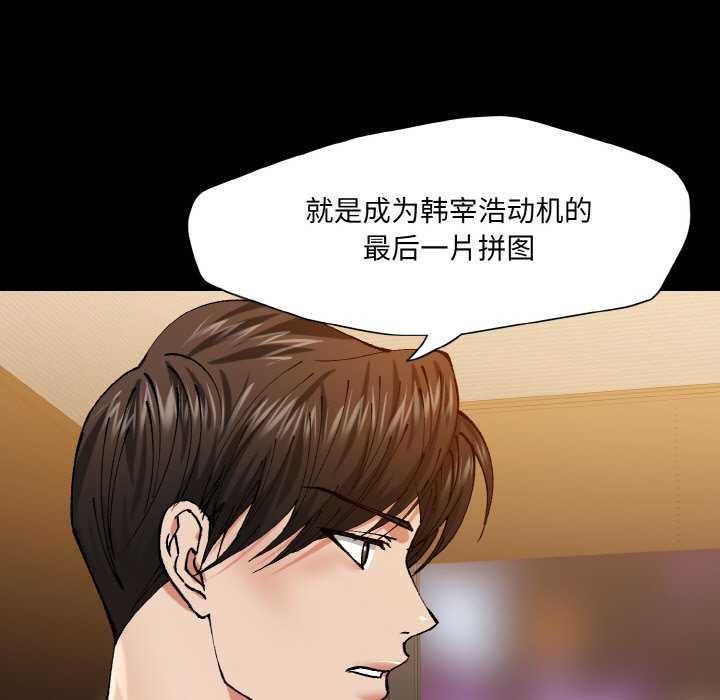 《了不起的她》漫画 第58話