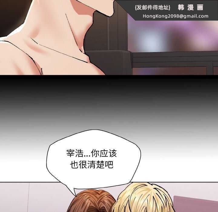 《了不起的她》漫画 第58話