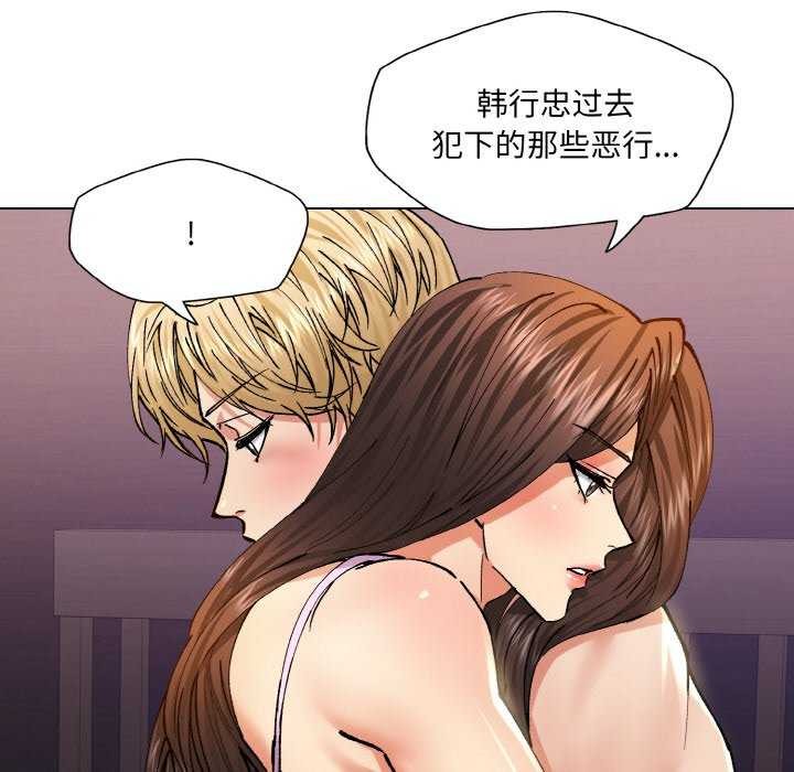 《了不起的她》漫画 第58話