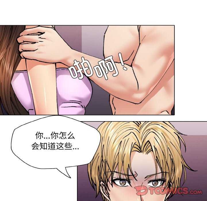 《了不起的她》漫画 第58話