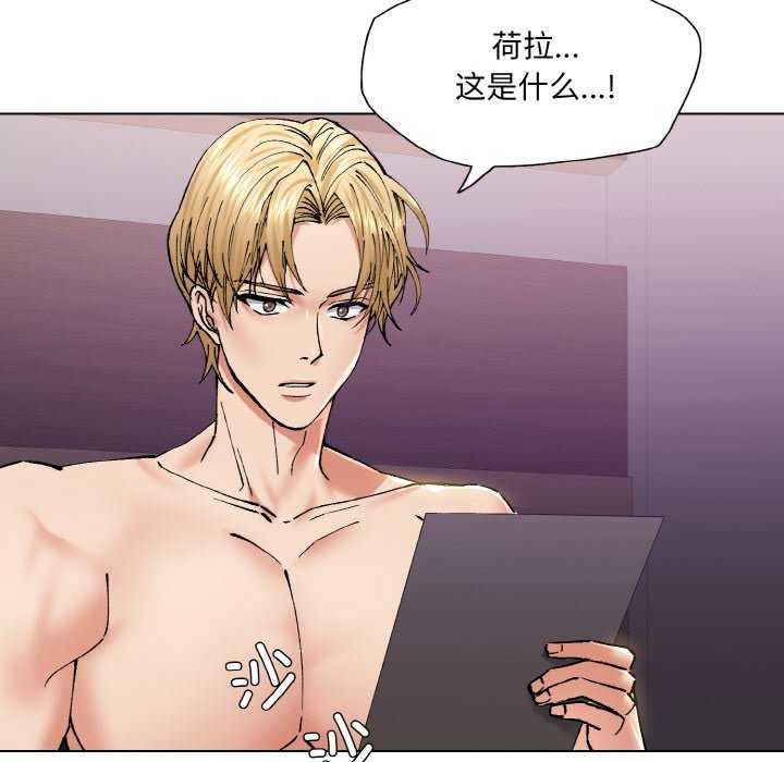 《了不起的她》漫画 第58話