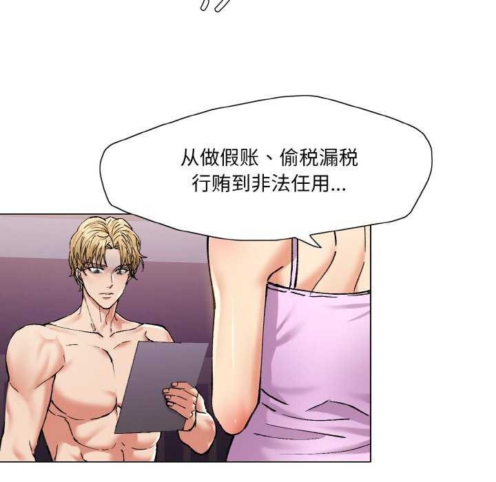 《了不起的她》漫画 第58話