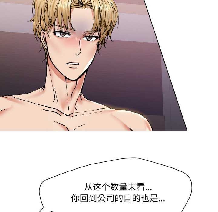 《了不起的她》漫画 第58話