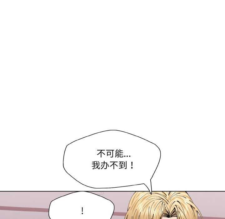 《了不起的她》漫画 第58話