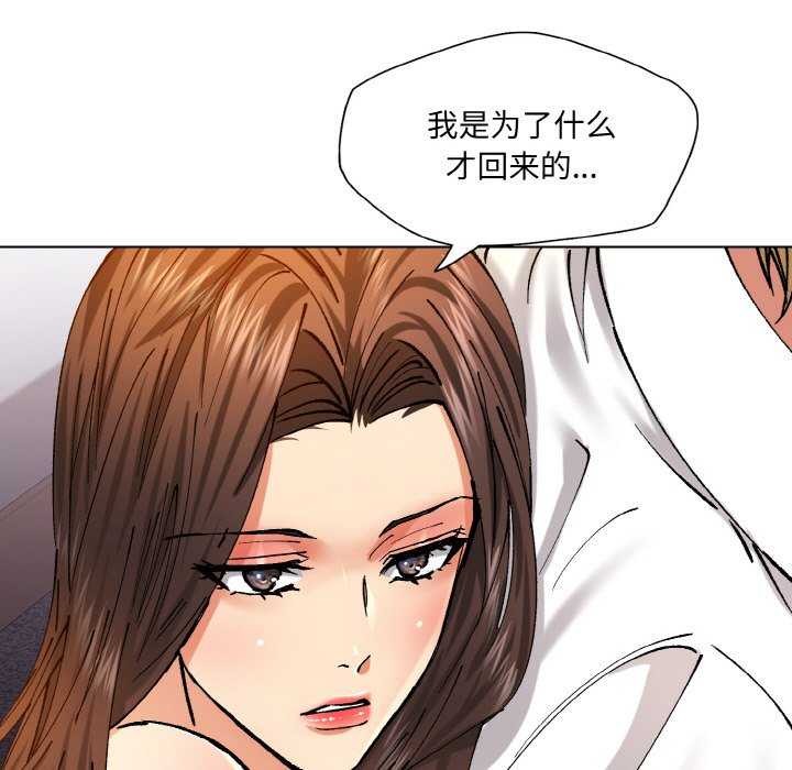《了不起的她》漫画 第58話