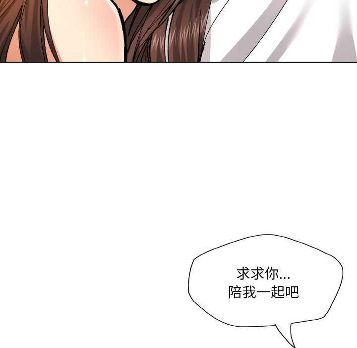 《了不起的她》漫画 第58話