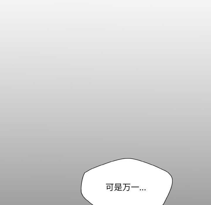 《了不起的她》漫画 第58話