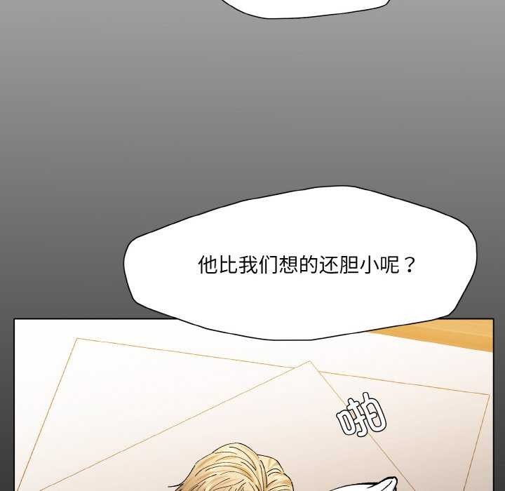 《了不起的她》漫画 第58話